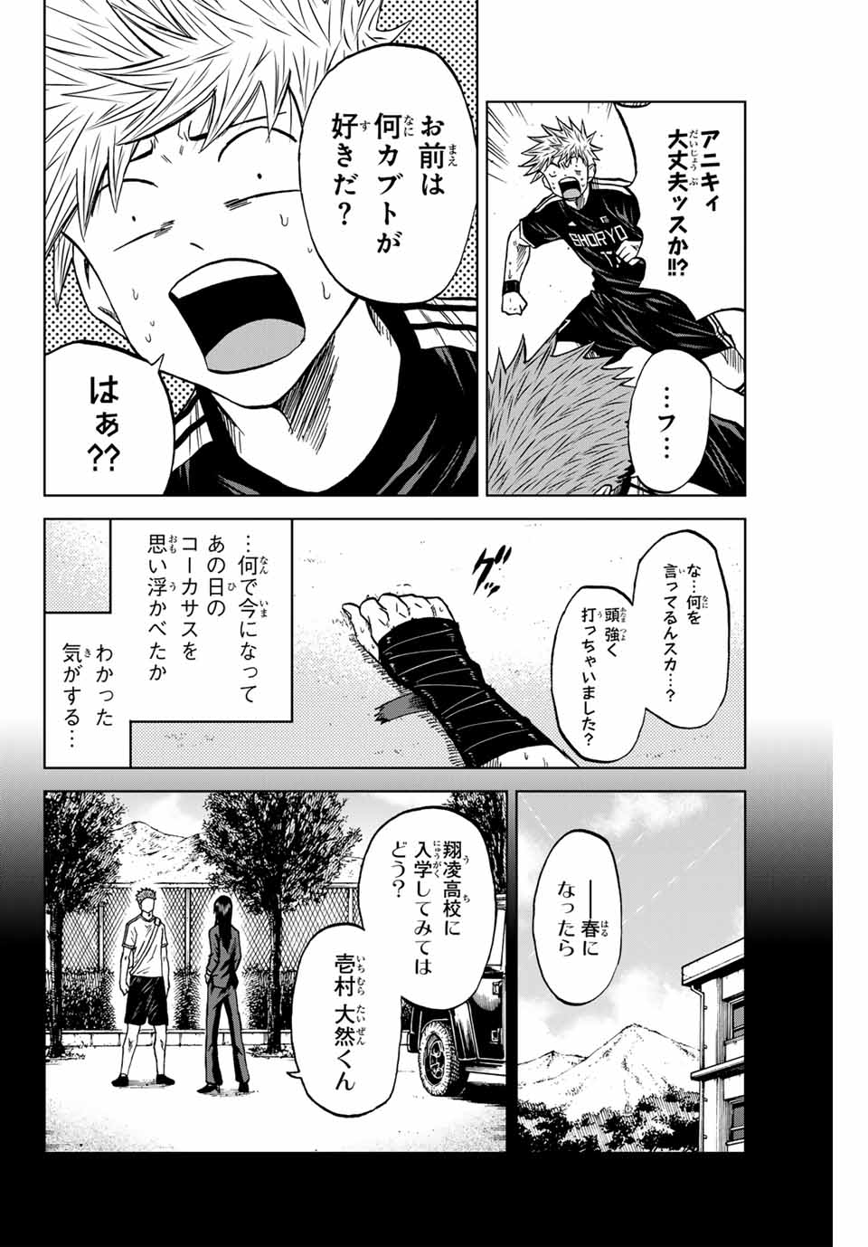 AOKU SOMERO - raw - Chapter 94 - https://jpdd.ccdd.to/JPDD/aokusomero/254718/bfk5jsfz5xv.jpg