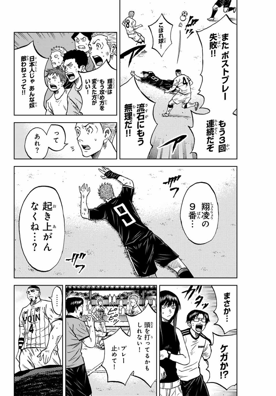 AOKU SOMERO - raw - Chapter 94 - https://jpdd.ccdd.to/JPDD/aokusomero/254718/pjvcqs14ayt.jpg
