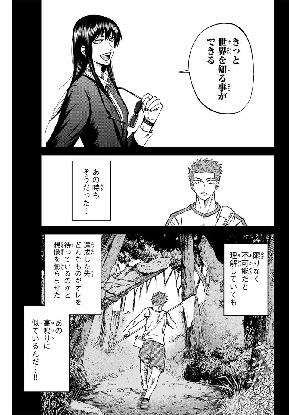 AOKU SOMERO - raw - Chapter 94 - https://jpdd.ccdd.to/JPDD/aokusomero/254718/s3io2ncwryv.jpg