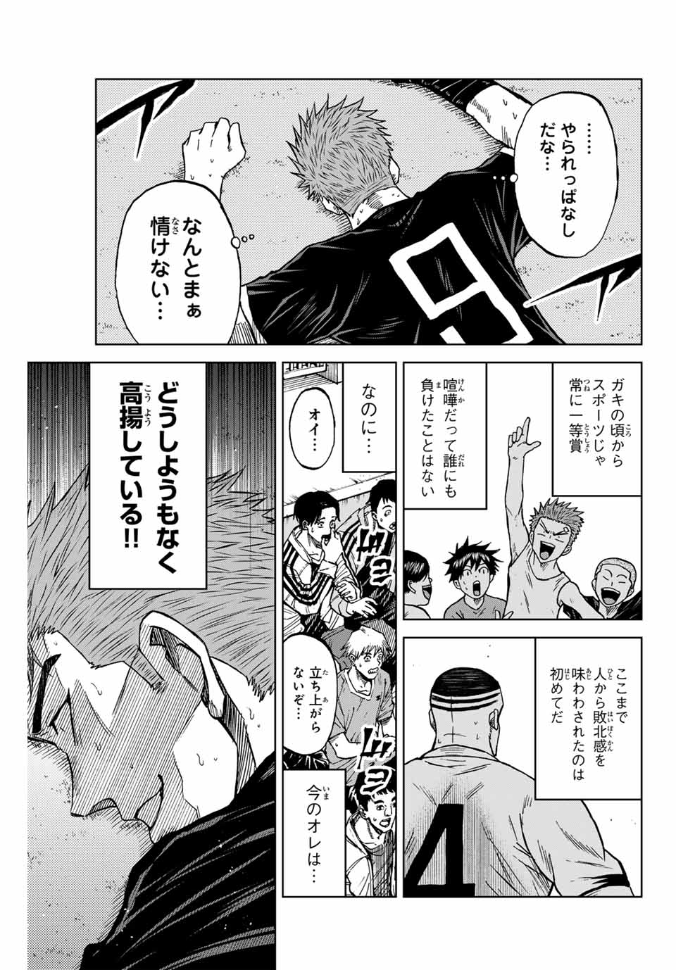 AOKU SOMERO - raw - Chapter 94 - https://jpdd.ccdd.to/JPDD/aokusomero/254718/tkhptbangt4.jpg