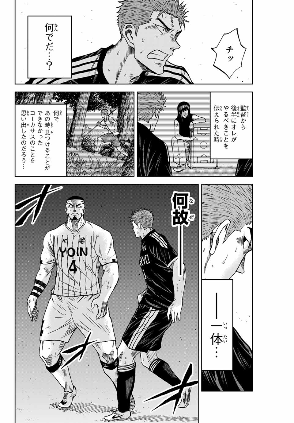 AOKU SOMERO - raw - Chapter 94 - https://jpdd.ccdd.to/JPDD/aokusomero/254718/ukvpagctvuo.jpg
