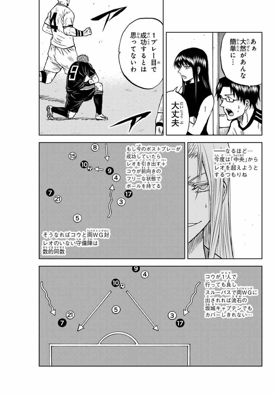 AOKU SOMERO - raw - Chapter 94 - https://jpdd.ccdd.to/JPDD/aokusomero/254718/zzyiqgoaxdc.jpg