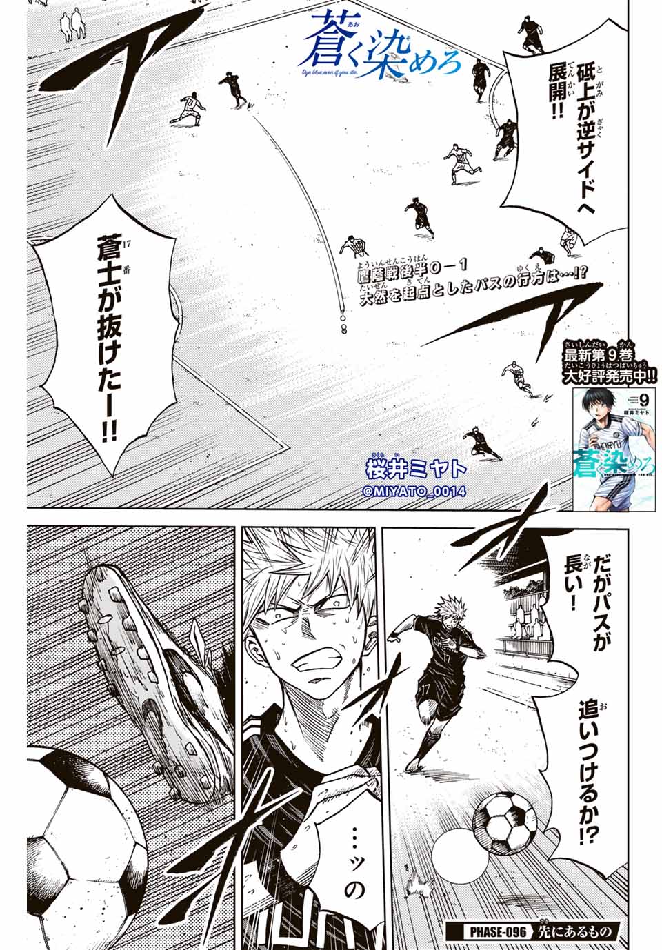 AOKU SOMERO - raw - Chapter 96 - https://jpdd.ccdd.to/JPDD/aokusomero/256459/llnnki0gqv1.jpg