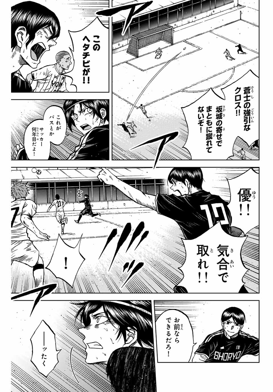 AOKU SOMERO - raw - Chapter 96 - https://jpdd.ccdd.to/JPDD/aokusomero/256459/lp0ggnejxqs.jpg
