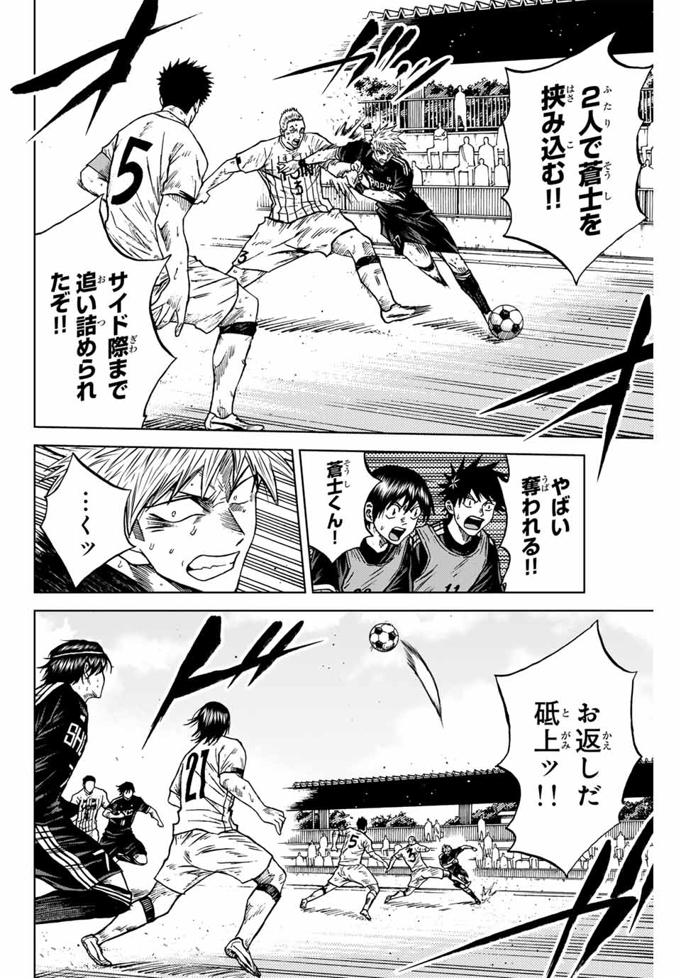 AOKU SOMERO - raw - Chapter 96 - https://jpdd.ccdd.to/JPDD/aokusomero/256459/s3ewqlat0nk.jpg