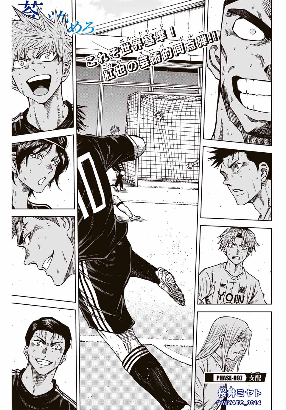 AOKU SOMERO - raw - Chapter 97 - https://jpdd.ccdd.to/JPDD/aokusomero/257494/0vrwflvay2w.jpg