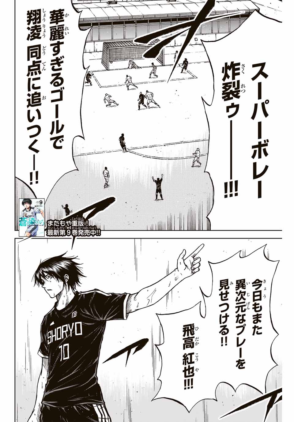 AOKU SOMERO - raw - Chapter 97 - https://jpdd.ccdd.to/JPDD/aokusomero/257494/2swg3fqyyeo.jpg