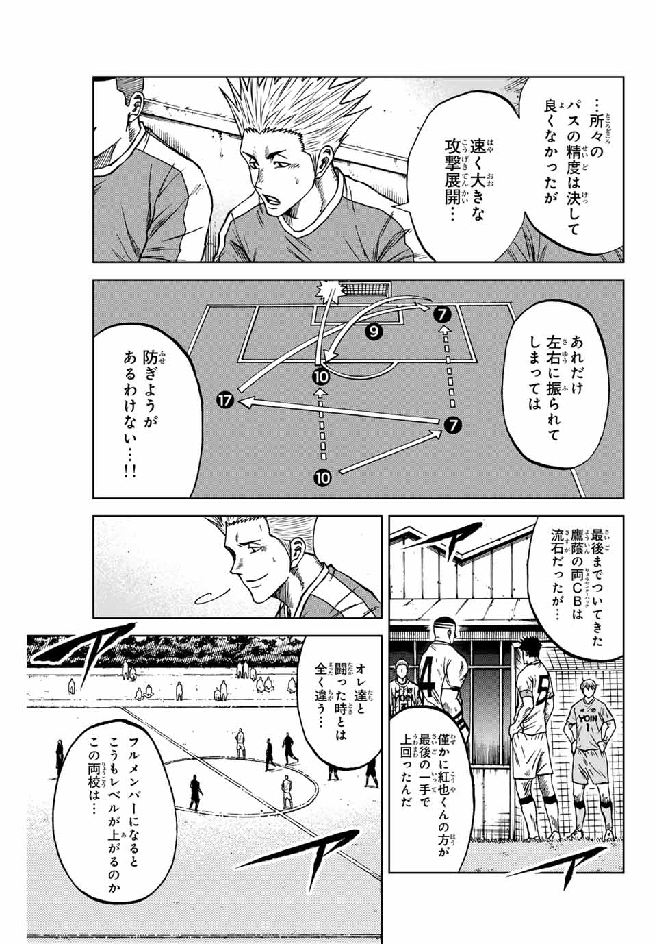 AOKU SOMERO - raw - Chapter 97 - https://jpdd.ccdd.to/JPDD/aokusomero/257494/mlxt3dfr1af.jpg
