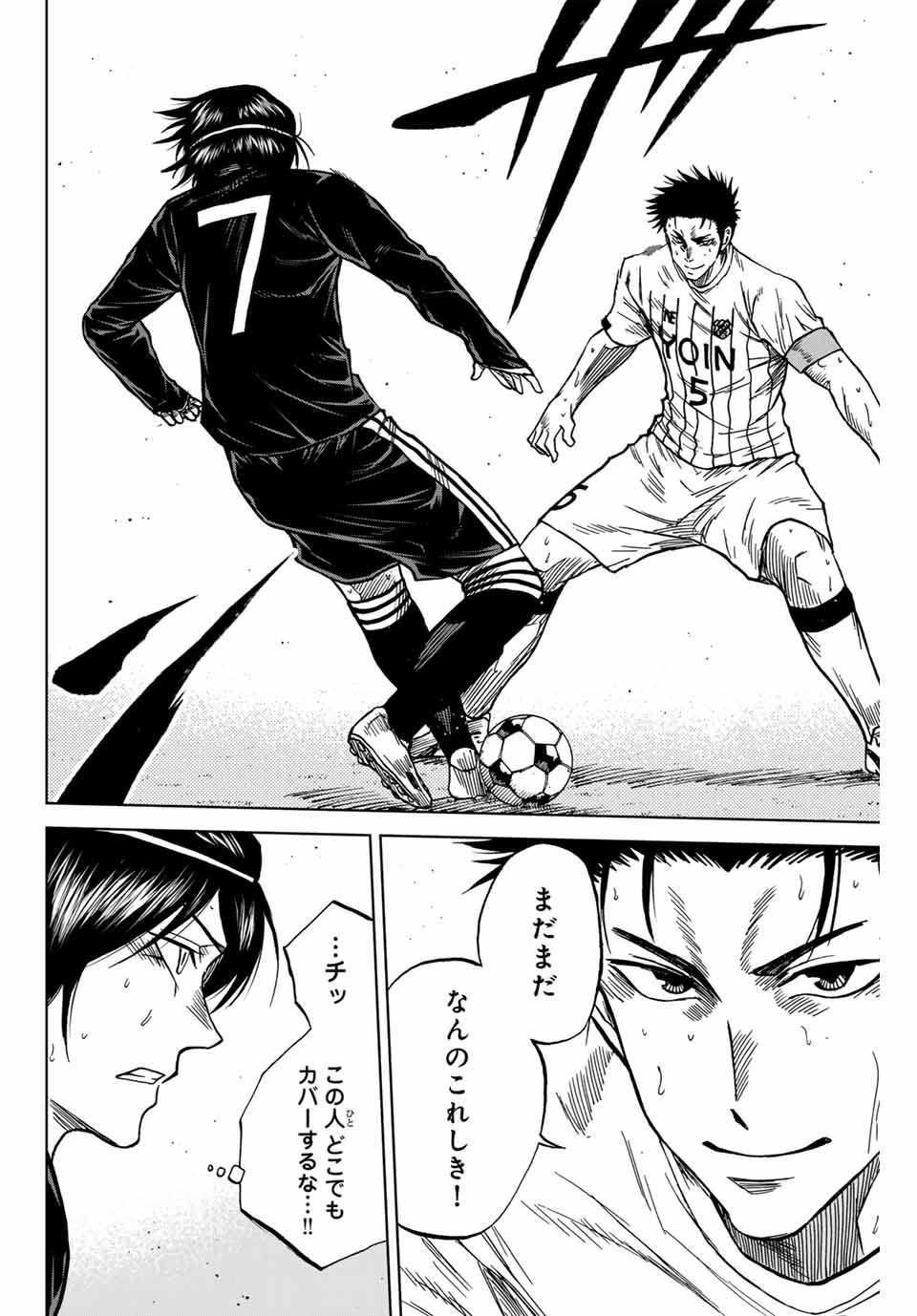AOKU SOMERO - raw - Chapter 97 - https://jpdd.ccdd.to/JPDD/aokusomero/257494/qjp0zwgukl0.jpg