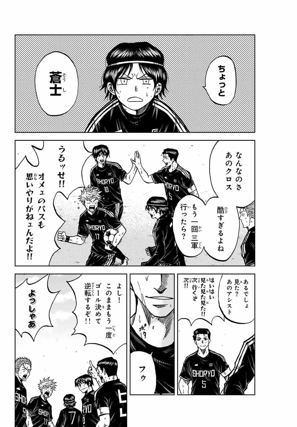 AOKU SOMERO - raw - Chapter 97 - https://jpdd.ccdd.to/JPDD/aokusomero/257494/rpwg1cwmu2z.jpg