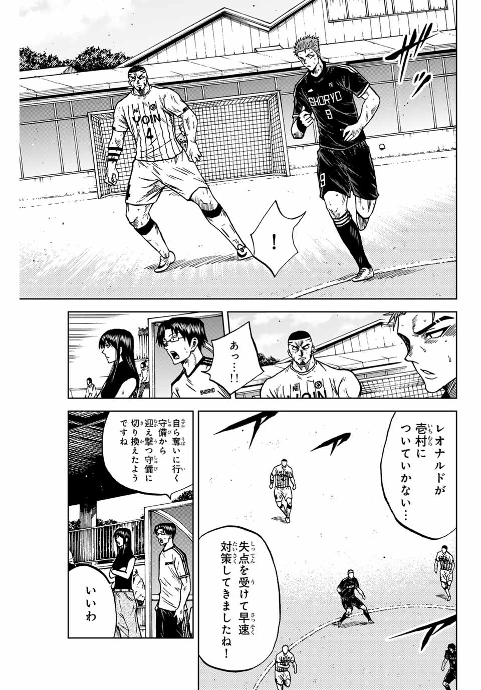 AOKU SOMERO - raw - Chapter 97 - https://jpdd.ccdd.to/JPDD/aokusomero/257494/rqft2iihayn.jpg