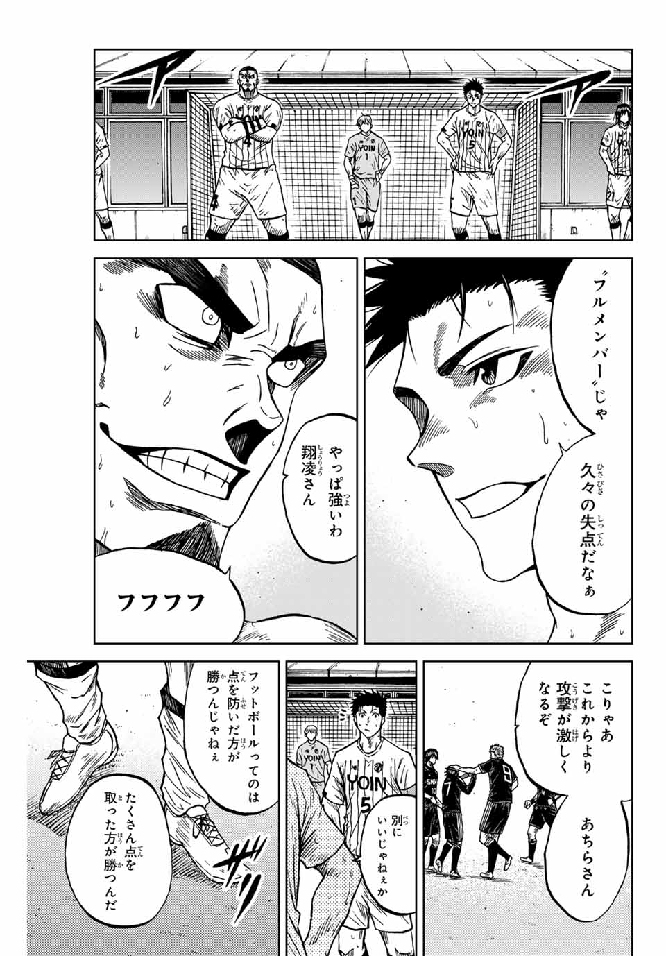 AOKU SOMERO - raw - Chapter 97 - https://jpdd.ccdd.to/JPDD/aokusomero/257494/vp2xupi4cpv.jpg