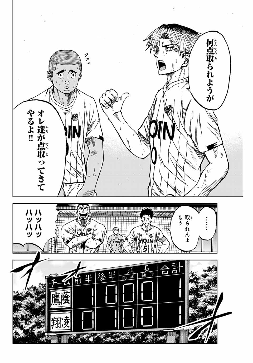 AOKU SOMERO - raw - Chapter 97 - https://jpdd.ccdd.to/JPDD/aokusomero/257494/w5qgsxeyzlf.jpg