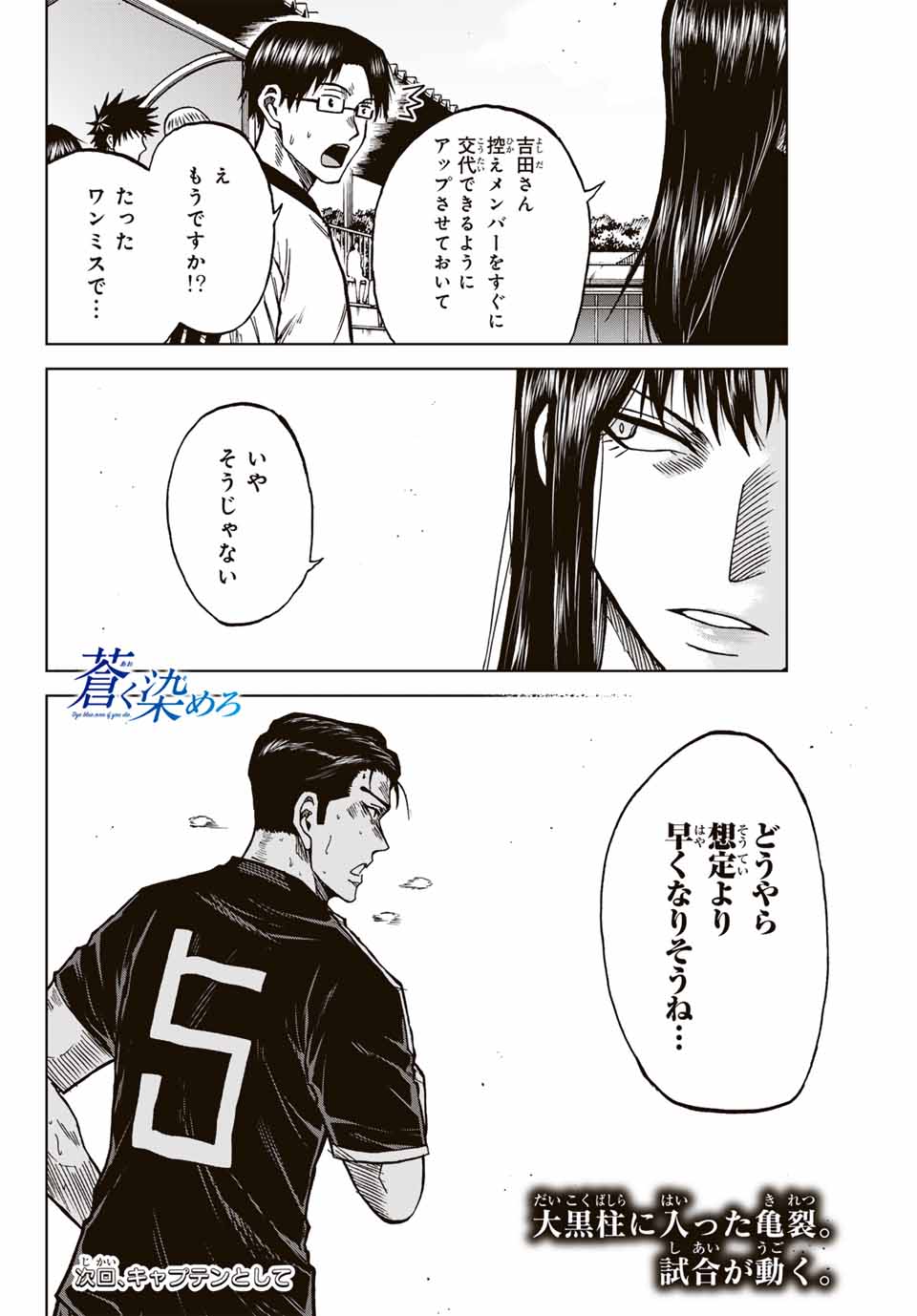 AOKU SOMERO - raw - Chapter 97 - https://jpdd.ccdd.to/JPDD/aokusomero/257494/wjdqmjb5nnk.jpg