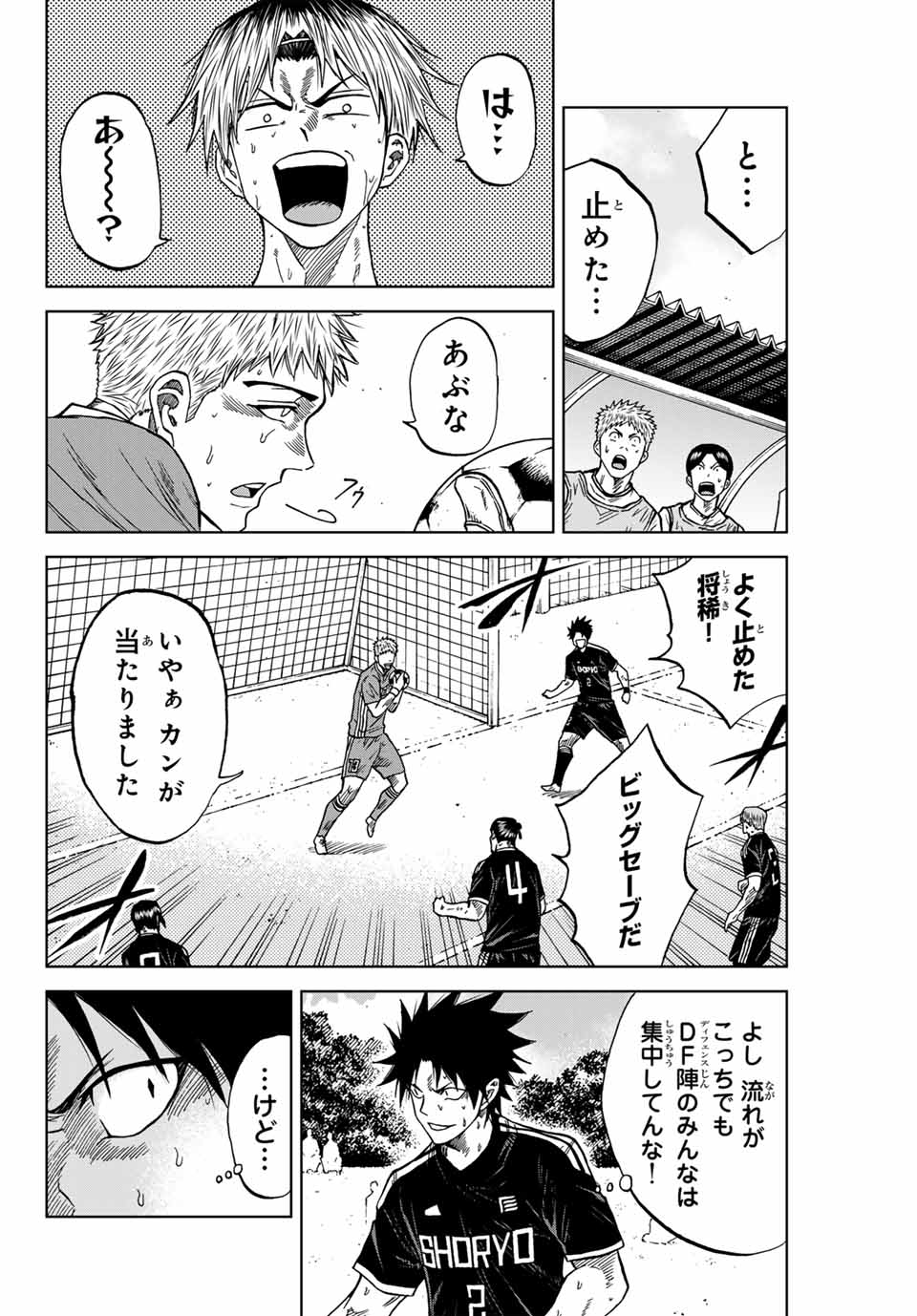 AOKU SOMERO - raw - Chapter 98 - https://jpdd.ccdd.to/JPDD/aokusomero/258468/casb2aw33cs.jpg