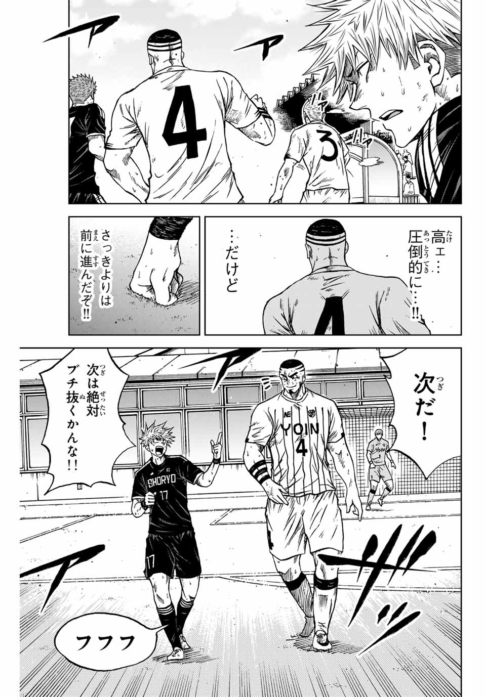 AOKU SOMERO - raw - Chapter 98 - https://jpdd.ccdd.to/JPDD/aokusomero/258468/i1ti4efiyga.jpg