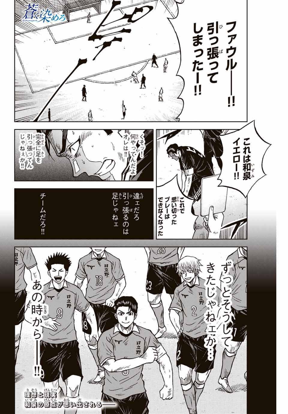 AOKU SOMERO - raw - Chapter 98 - https://jpdd.ccdd.to/JPDD/aokusomero/258468/lbfalrrptrh.jpg