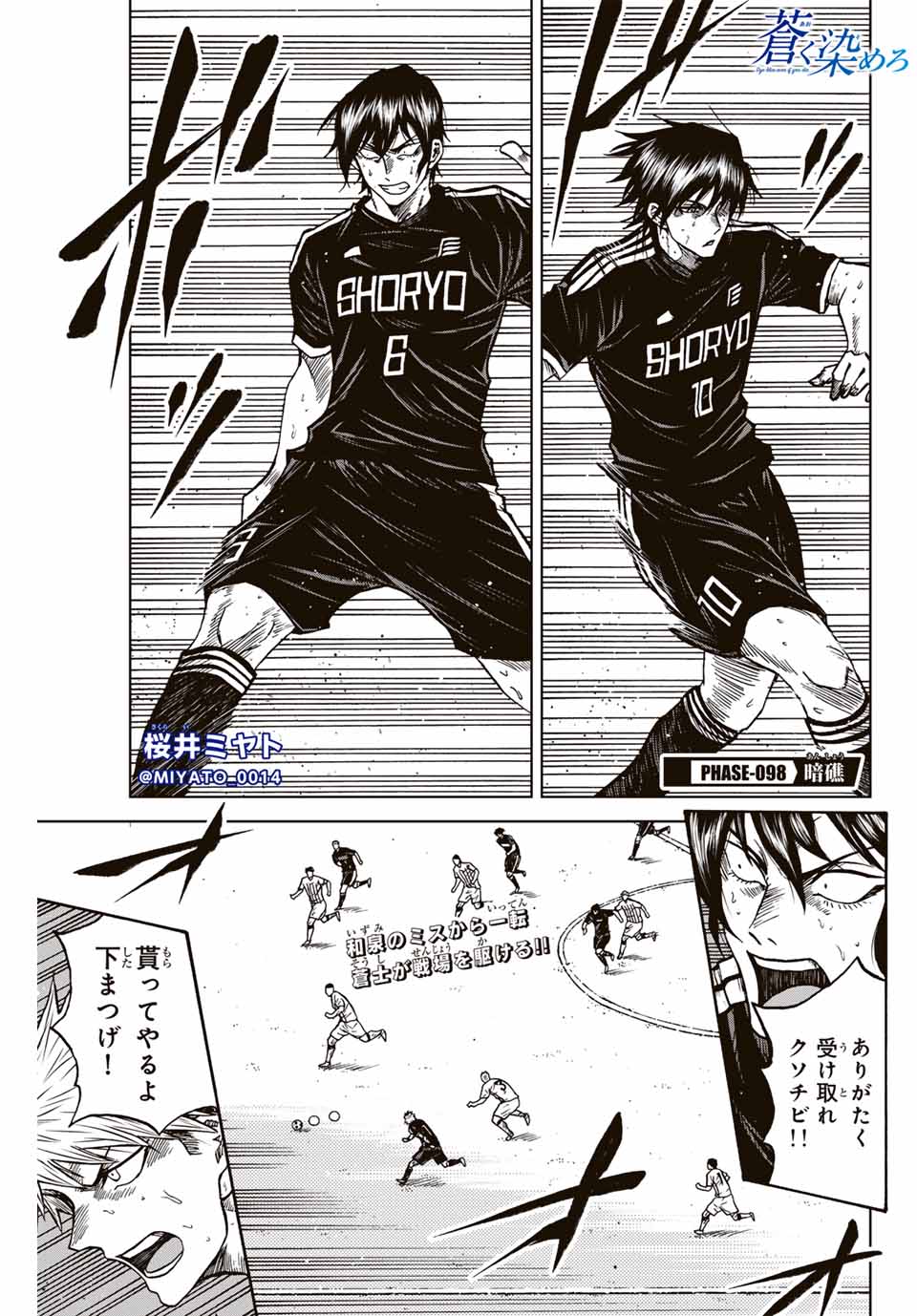 AOKU SOMERO - raw - Chapter 98 - https://jpdd.ccdd.to/JPDD/aokusomero/258468/ll2tcqbgyfk.jpg