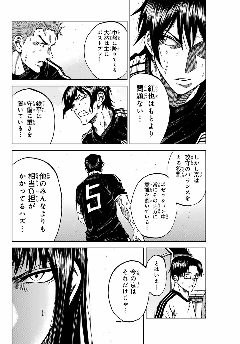 AOKU SOMERO - raw - Chapter 98 - https://jpdd.ccdd.to/JPDD/aokusomero/258468/r1dchjss4uf.jpg