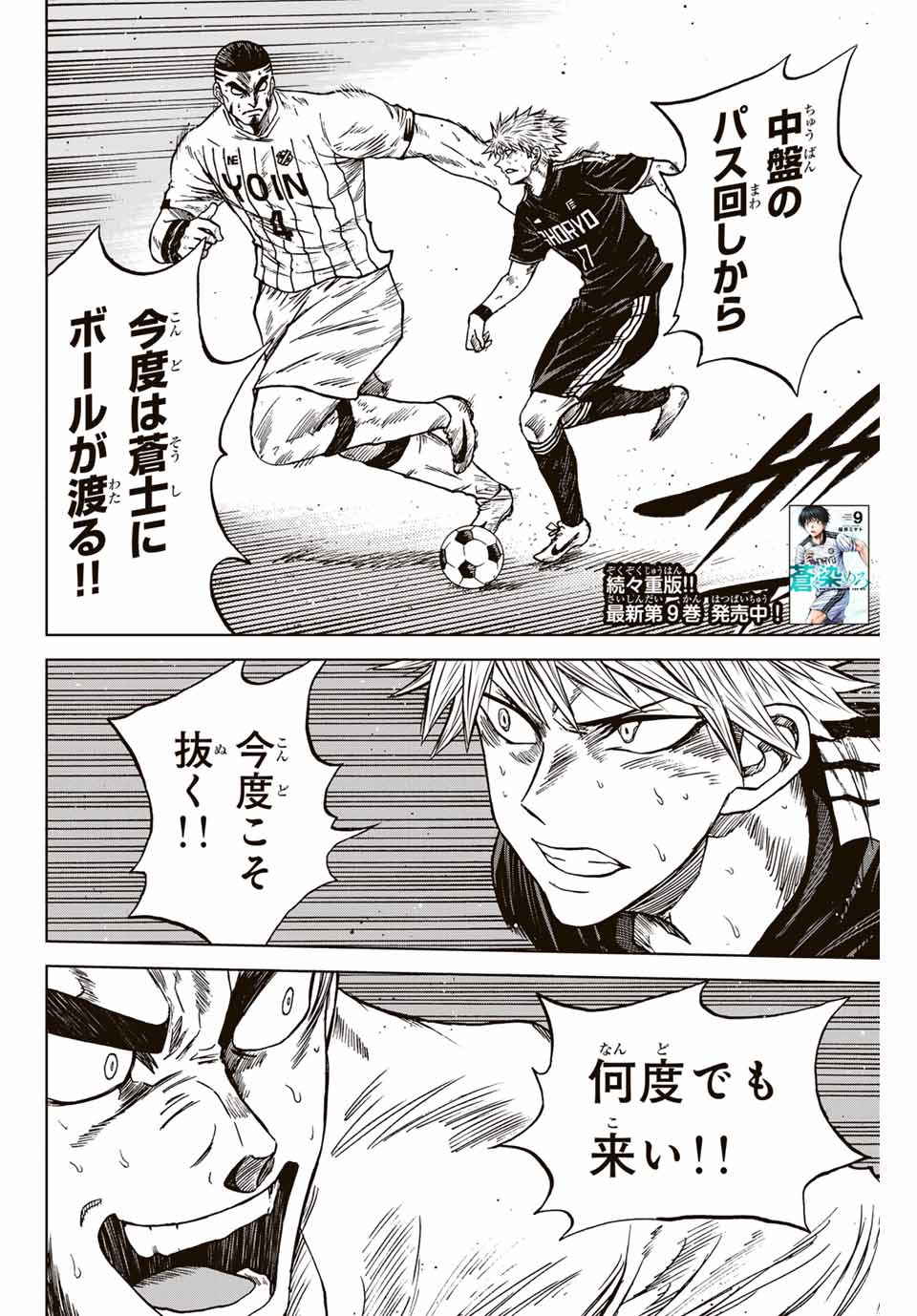 AOKU SOMERO - raw - Chapter 98 - https://jpdd.ccdd.to/JPDD/aokusomero/258468/ulpqga3v4sl.jpg
