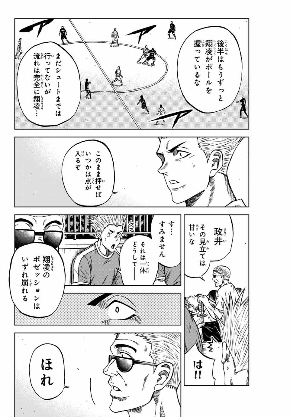 AOKU SOMERO - raw - Chapter 98 - https://jpdd.ccdd.to/JPDD/aokusomero/258468/w5hztlauzee.jpg