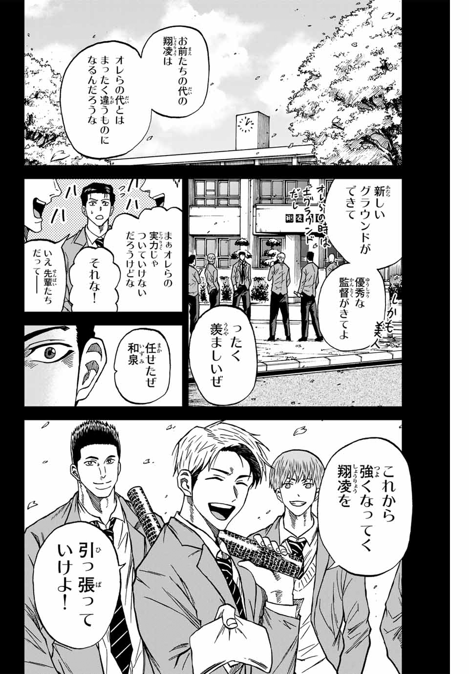 AOKU SOMERO - raw - Chapter 99 - https://jpdd.ccdd.to/JPDD/aokusomero/259408/24ffywpv1jl.jpg