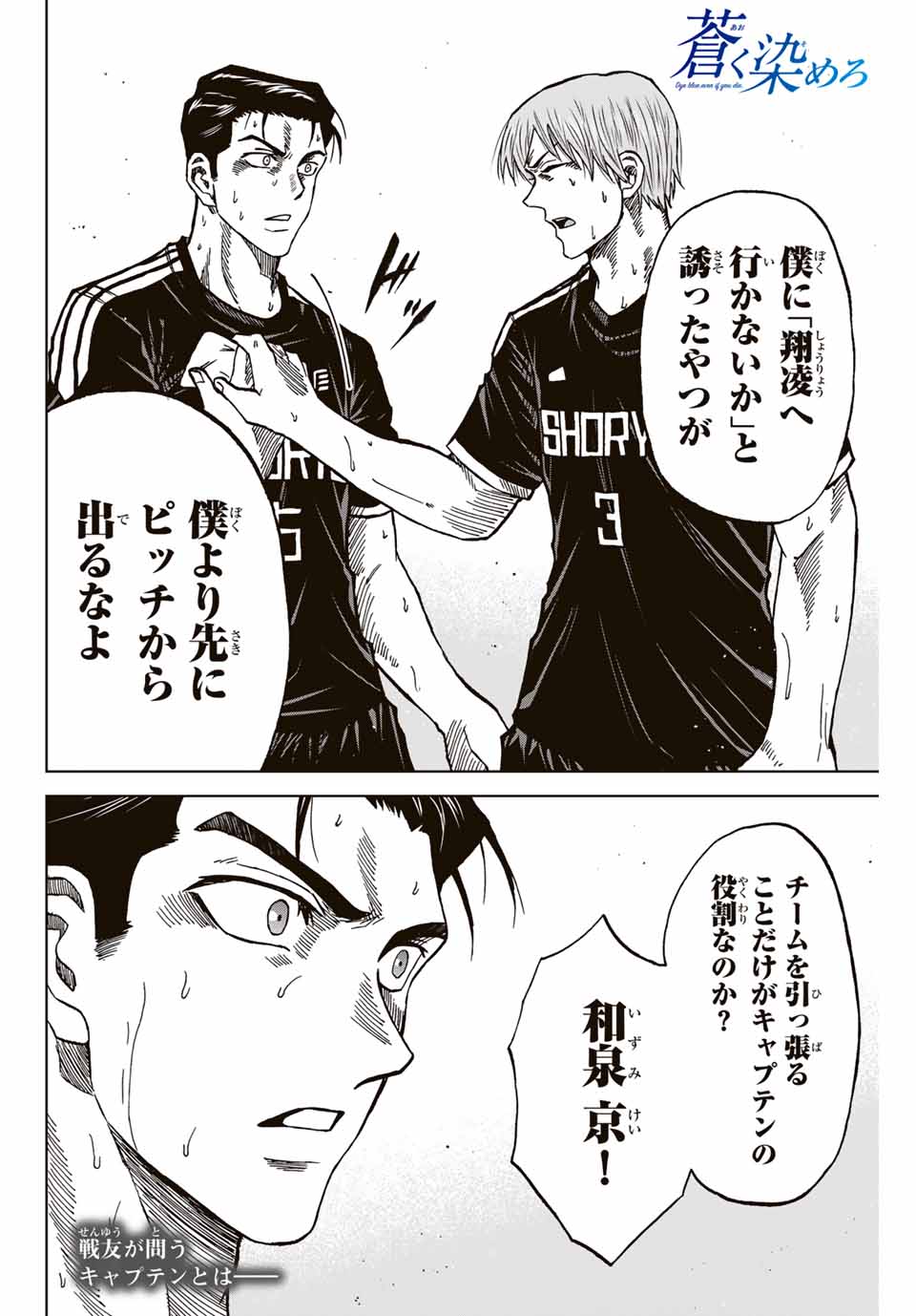 AOKU SOMERO - raw - Chapter 99 - https://jpdd.ccdd.to/JPDD/aokusomero/259408/gvaqfyonhgg.jpg