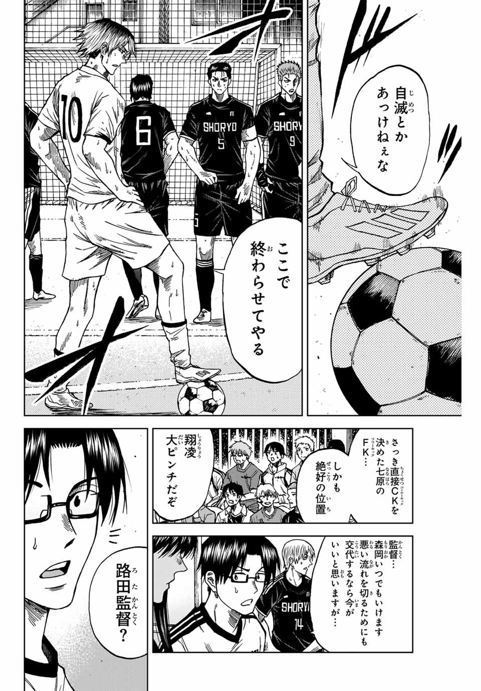 AOKU SOMERO - raw - Chapter 99 - https://jpdd.ccdd.to/JPDD/aokusomero/259408/mxow0srp1dg.jpg