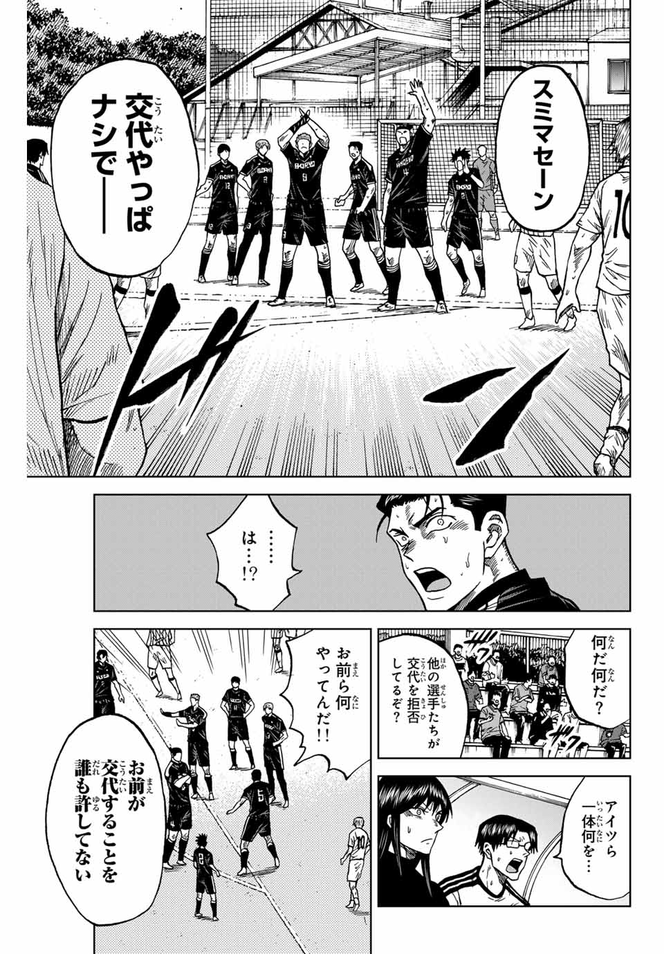 AOKU SOMERO - raw - Chapter 99 - https://jpdd.ccdd.to/JPDD/aokusomero/259408/vgpbj1kubjb.jpg