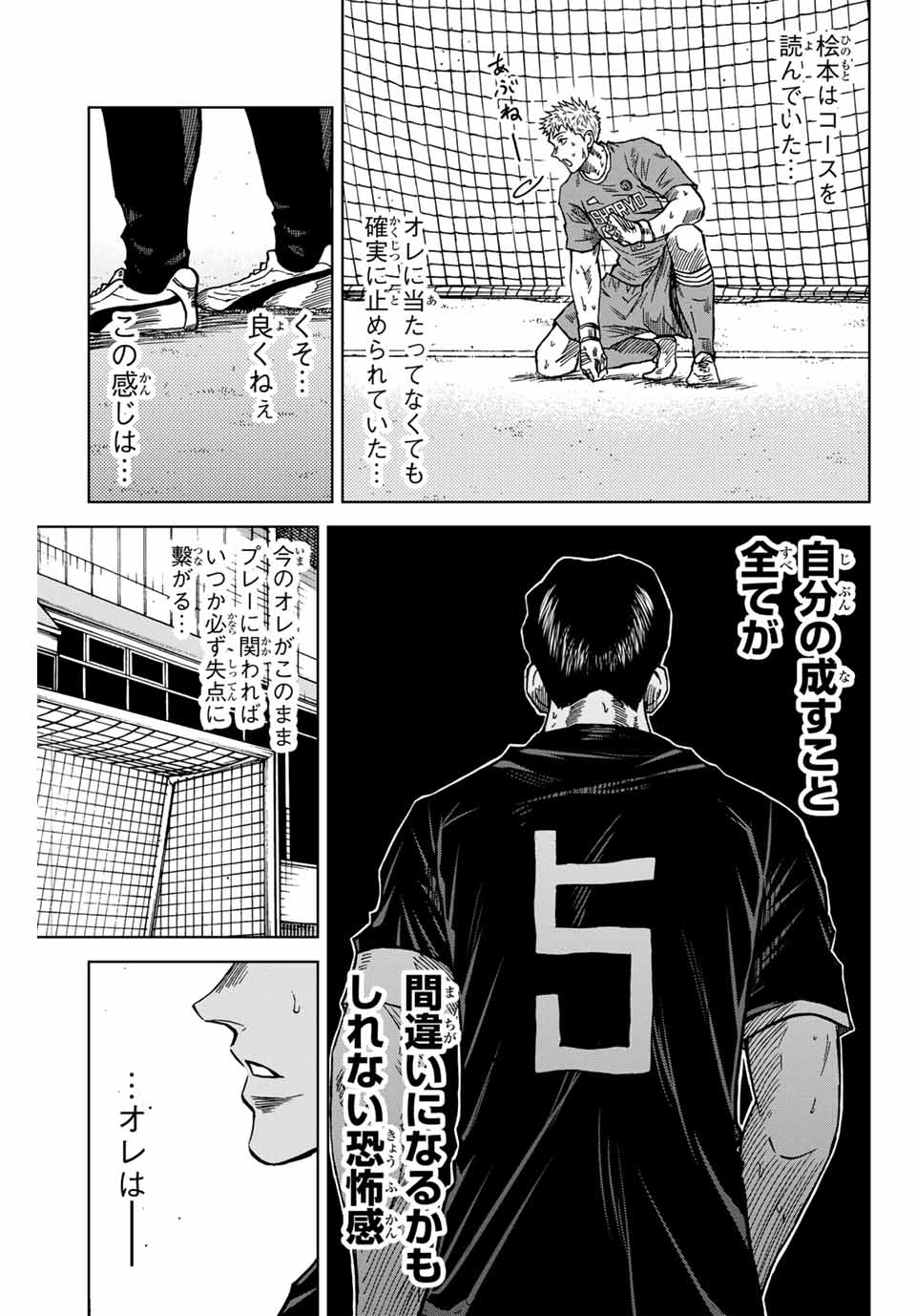 AOKU SOMERO - raw - Chapter 99 - https://jpdd.ccdd.to/JPDD/aokusomero/259408/yjv0iwsdjpe.jpg