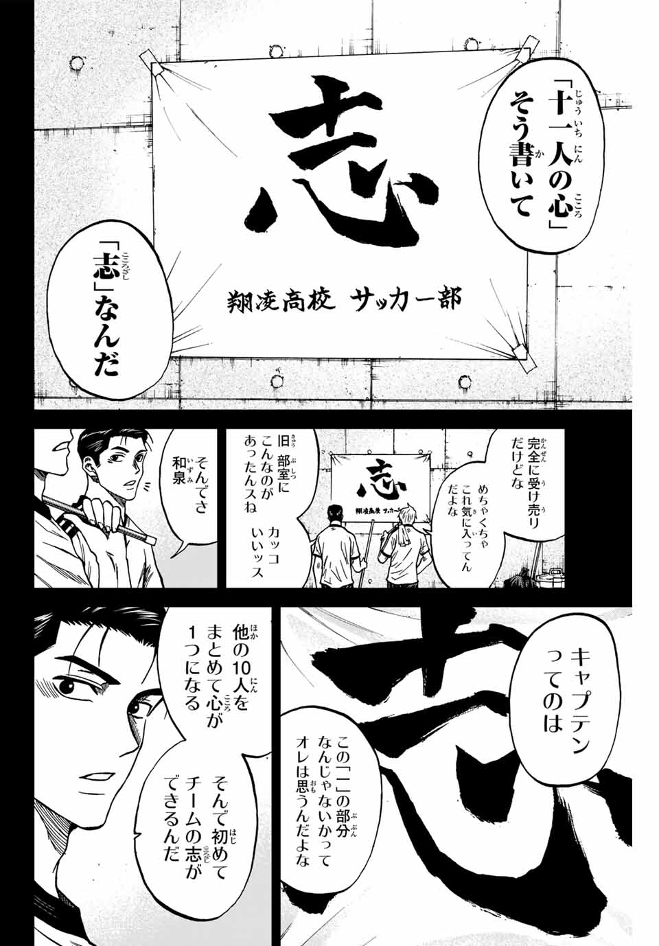 AOKU SOMERO - raw - Chapter 100 - https://jpdd.ccdd.to/JPDD/aokusomero/260373/c4wxft4y5p3.jpg