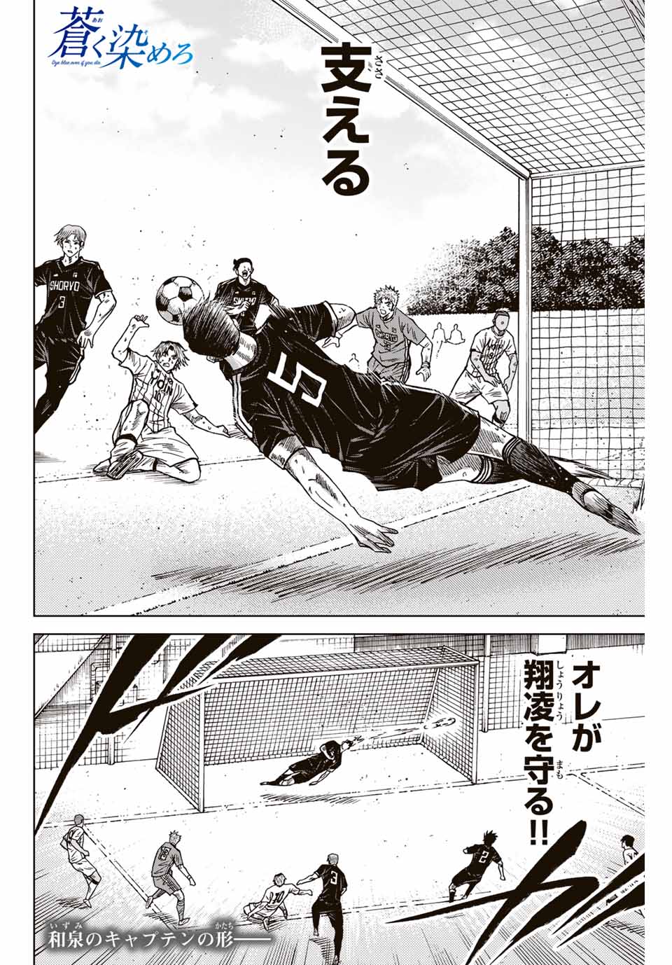 AOKU SOMERO - raw - Chapter 100 - https://jpdd.ccdd.to/JPDD/aokusomero/260373/p1ihkhl1vxn.jpg