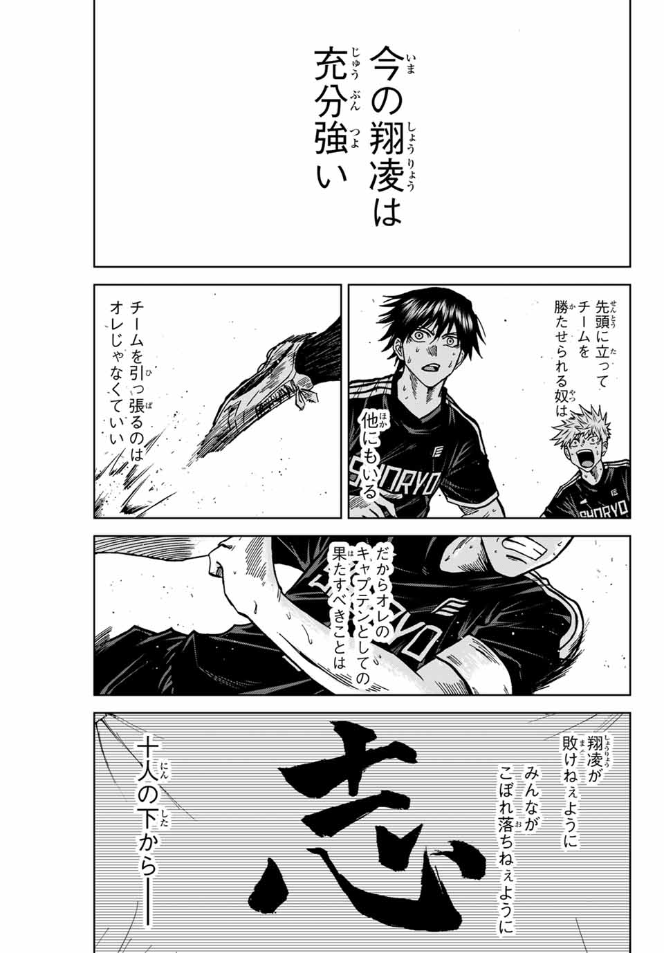 AOKU SOMERO - raw - Chapter 100 - https://jpdd.ccdd.to/JPDD/aokusomero/260373/t0t3wrh2dbp.jpg