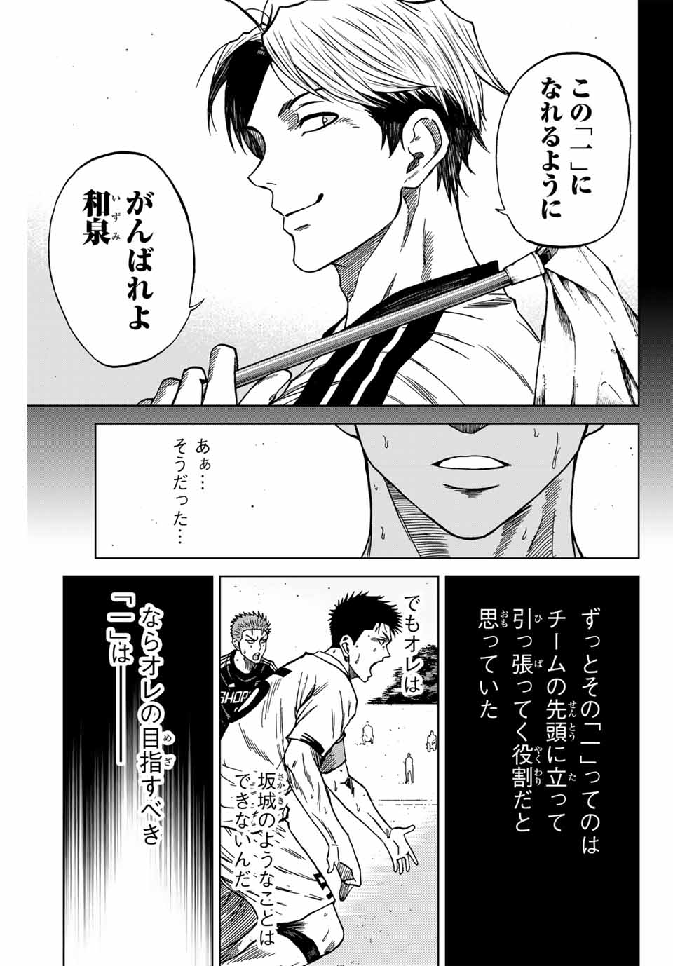 AOKU SOMERO - raw - Chapter 100 - https://jpdd.ccdd.to/JPDD/aokusomero/260373/tlkynp4h0rt.jpg