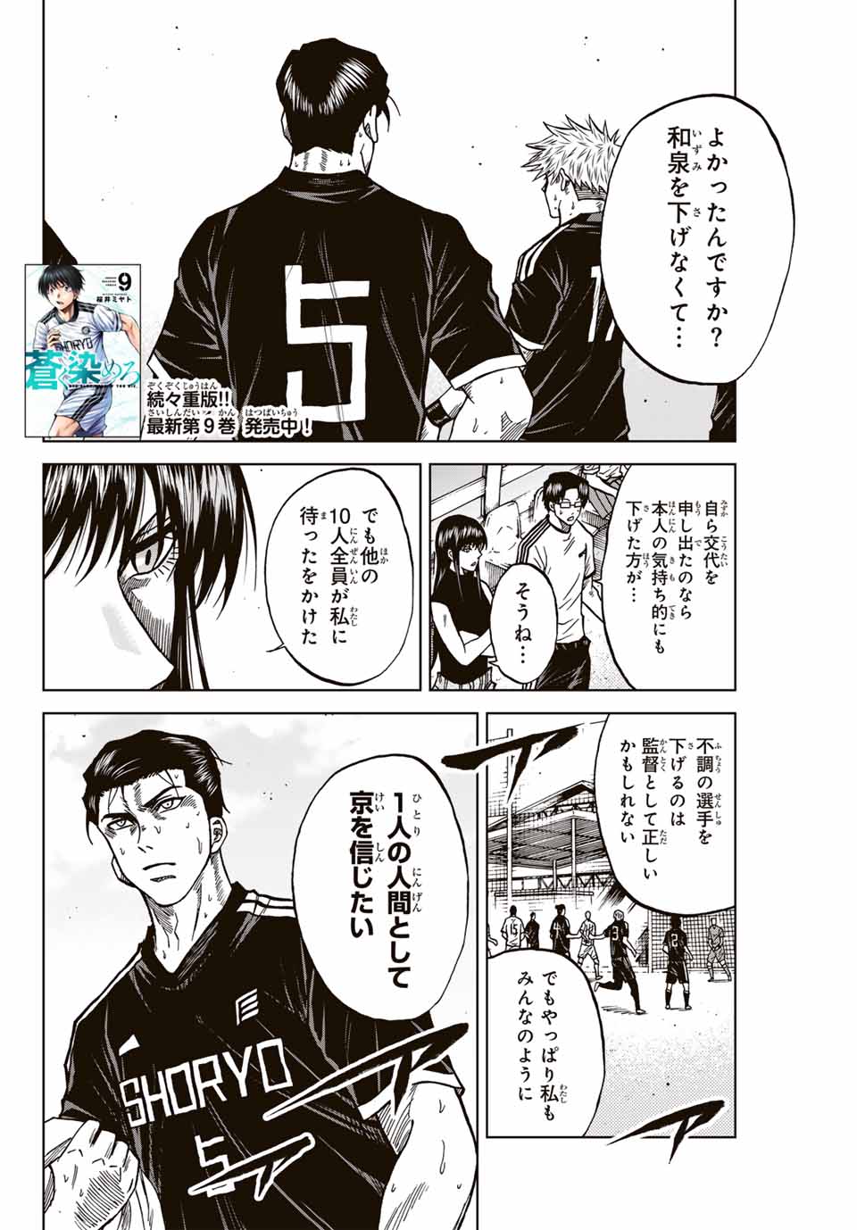 AOKU SOMERO - raw - Chapter 100 - https://jpdd.ccdd.to/JPDD/aokusomero/260373/zsjcxtmobv2.jpg