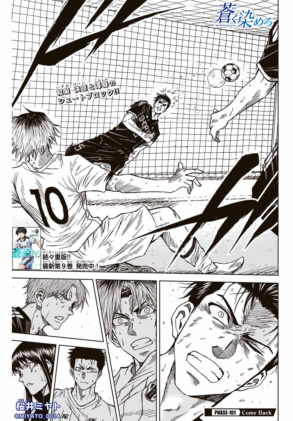AOKU SOMERO - raw - Chapter 101 - https://jpdd.ccdd.to/JPDD/aokusomero/261467/4q4yfnhczgr.jpg