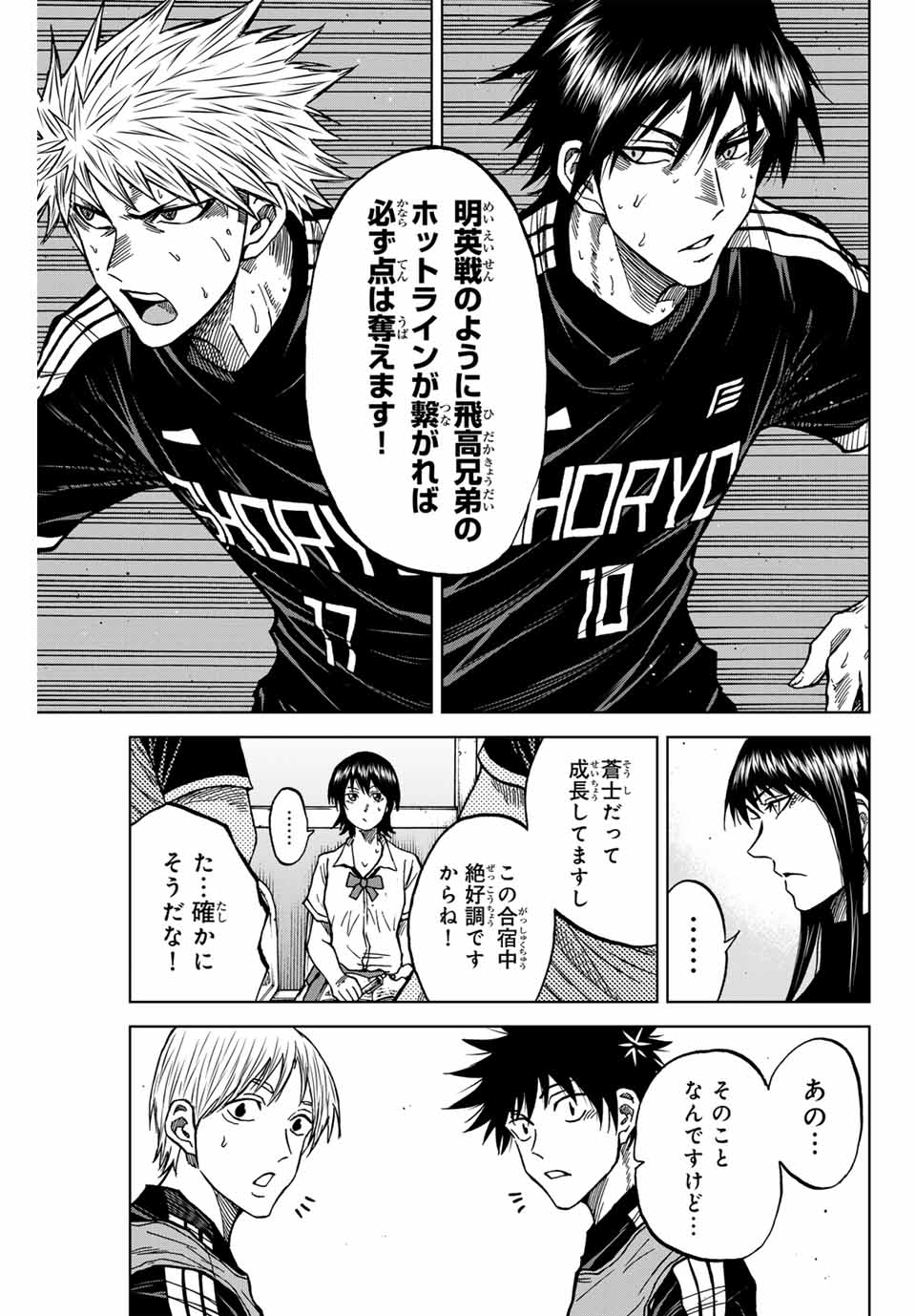 AOKU SOMERO - raw - Chapter 101 - https://jpdd.ccdd.to/JPDD/aokusomero/261467/ahyhibfnzyo.jpg