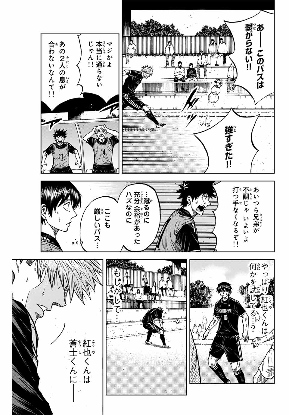 AOKU SOMERO - raw - Chapter 101 - https://jpdd.ccdd.to/JPDD/aokusomero/261467/alppbbogfa1.jpg