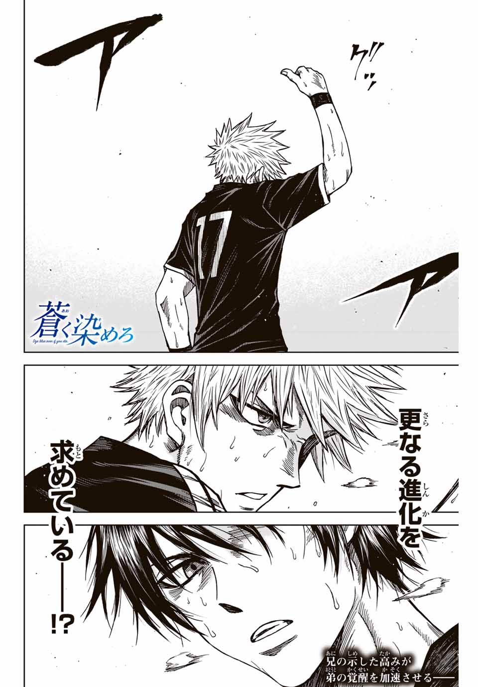 AOKU SOMERO - raw - Chapter 101 - https://jpdd.ccdd.to/JPDD/aokusomero/261467/cmwougdm5ix.jpg