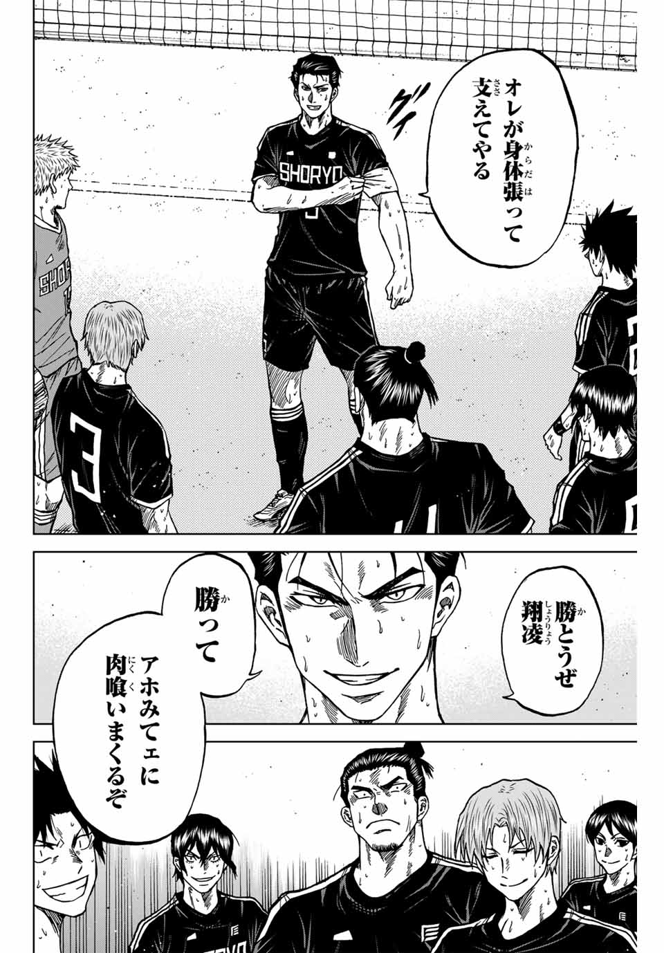 AOKU SOMERO - raw - Chapter 101 - https://jpdd.ccdd.to/JPDD/aokusomero/261467/hrpac4p4pqy.jpg