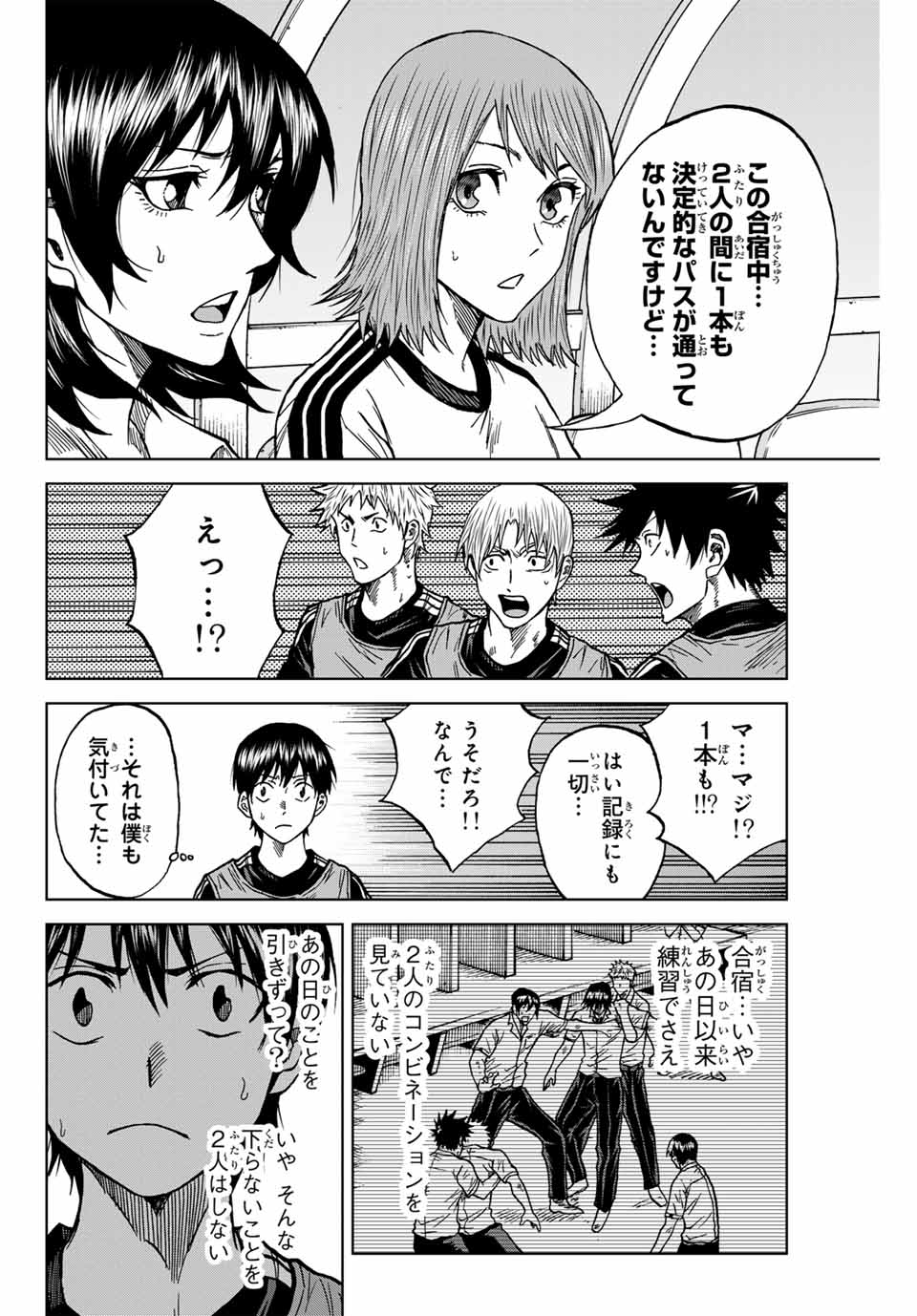 AOKU SOMERO - raw - Chapter 101 - https://jpdd.ccdd.to/JPDD/aokusomero/261467/jigfwi4tbgc.jpg