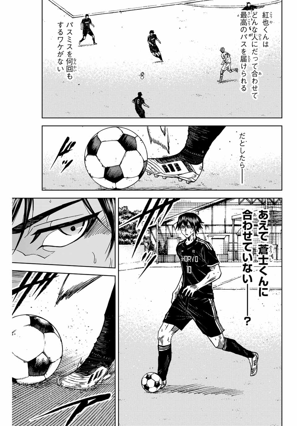 AOKU SOMERO - raw - Chapter 101 - https://jpdd.ccdd.to/JPDD/aokusomero/261467/knrhfu5j5ey.jpg