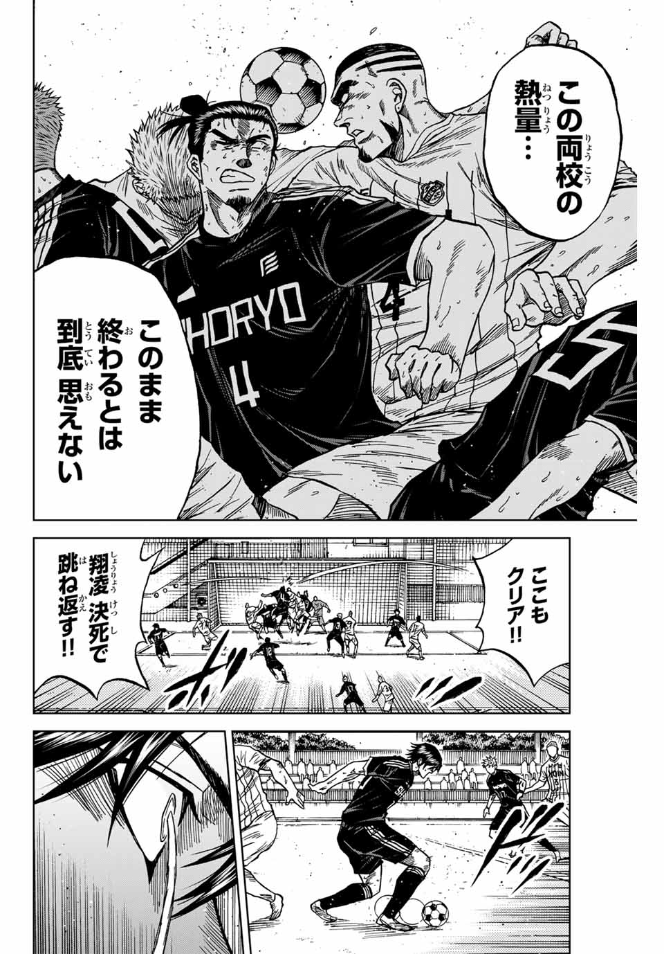 AOKU SOMERO - raw - Chapter 101 - https://jpdd.ccdd.to/JPDD/aokusomero/261467/qsc0yxy0s01.jpg