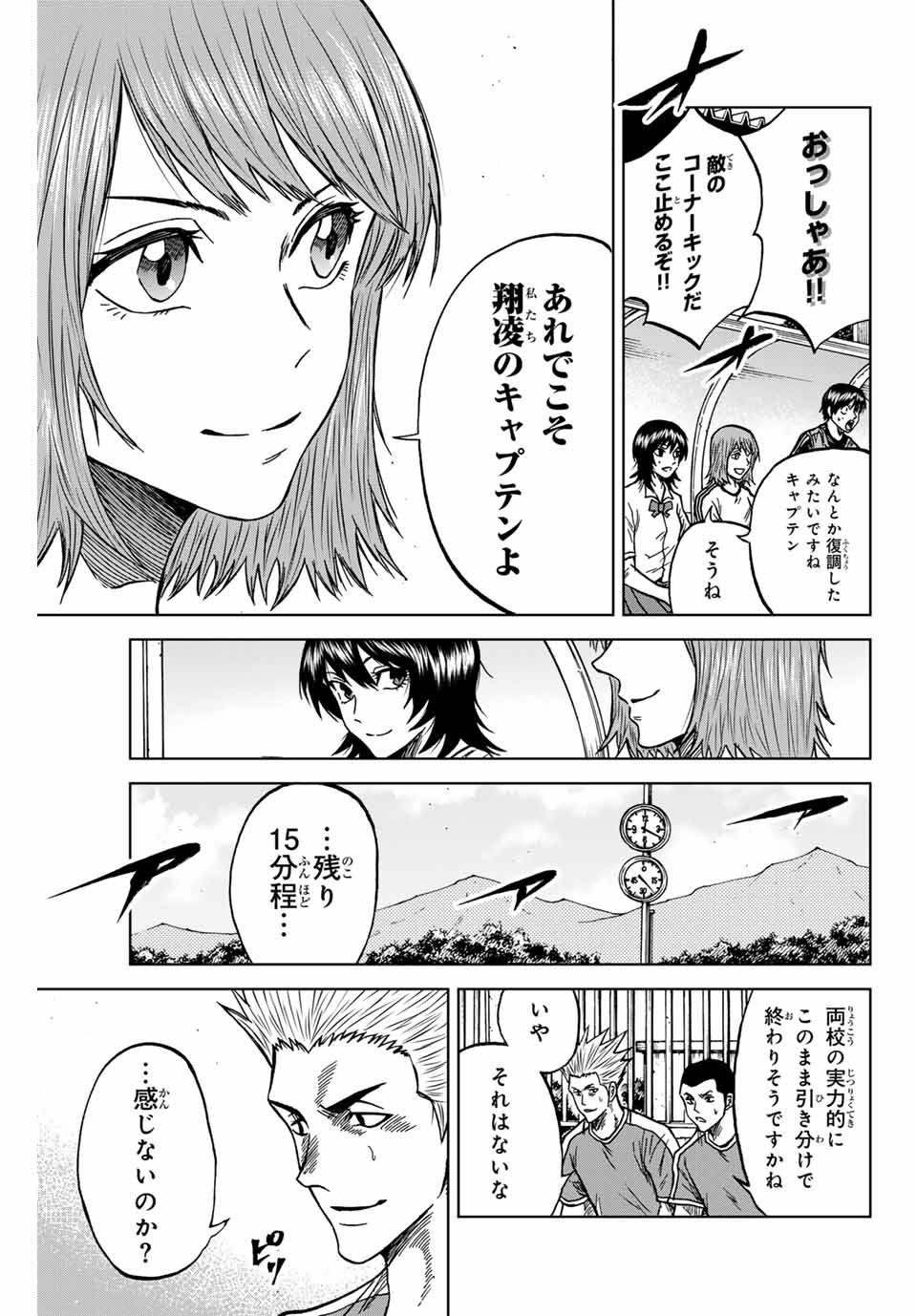 AOKU SOMERO - raw - Chapter 101 - https://jpdd.ccdd.to/JPDD/aokusomero/261467/ymfahcfpfeh.jpg