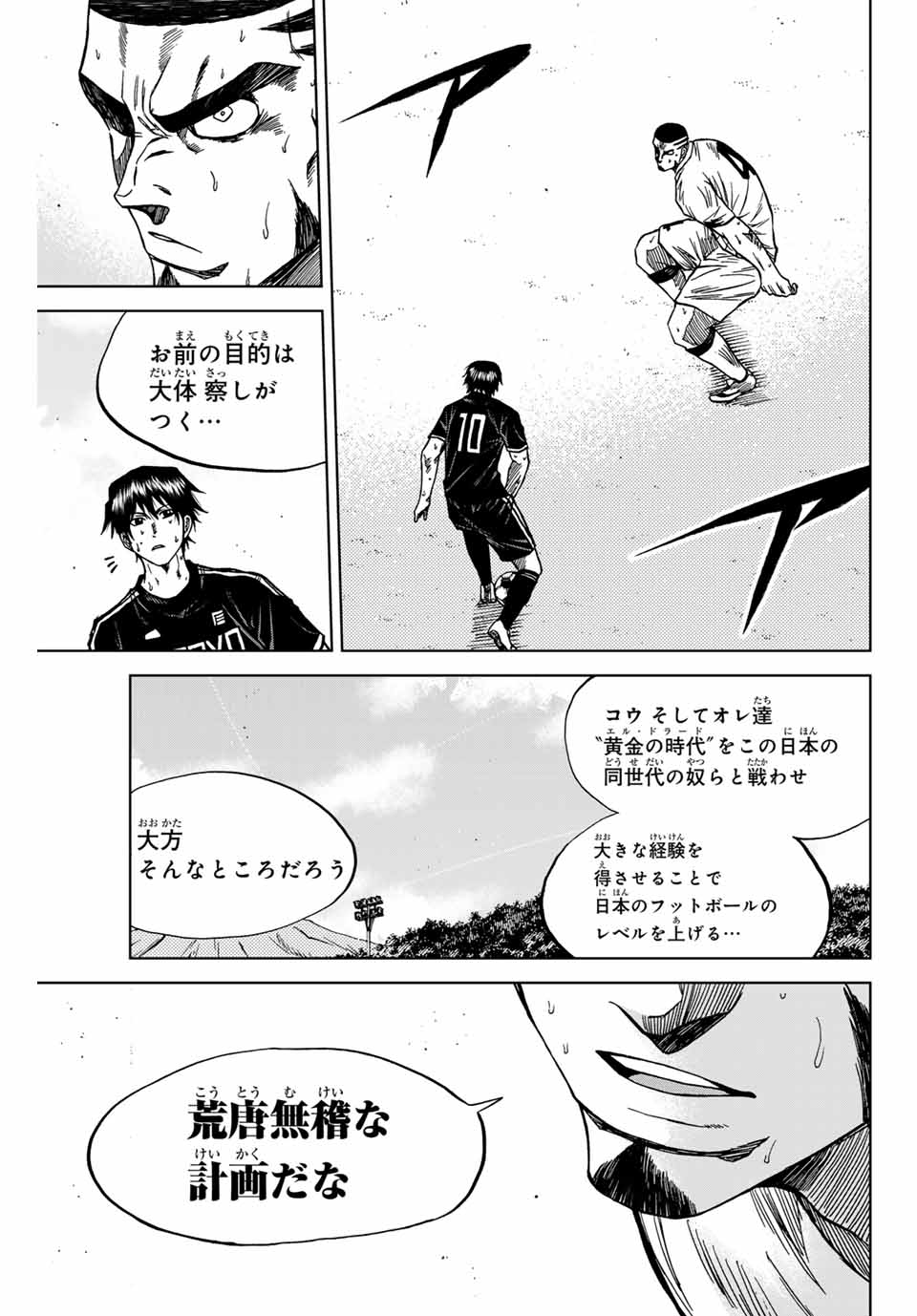 AOKU SOMERO - raw - Chapter 102 - https://jpdd.ccdd.to/JPDD/aokusomero/262645/2fsrc2zoib2.jpg