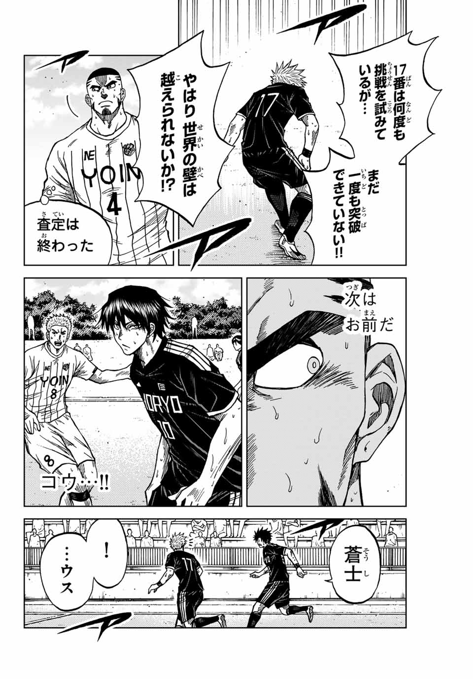 AOKU SOMERO - raw - Chapter 102 - https://jpdd.ccdd.to/JPDD/aokusomero/262645/eaiw33m3zzb.jpg