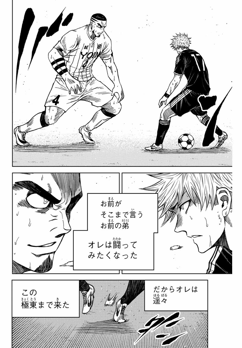 AOKU SOMERO - raw - Chapter 102 - https://jpdd.ccdd.to/JPDD/aokusomero/262645/gvk2loigxt5.jpg