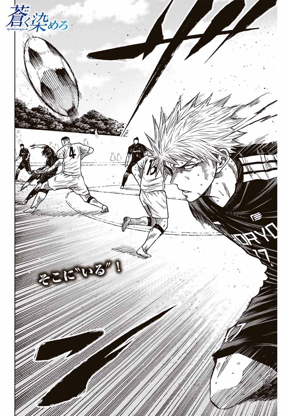 AOKU SOMERO - raw - Chapter 102 - https://jpdd.ccdd.to/JPDD/aokusomero/262645/loozfrru1xp.jpg