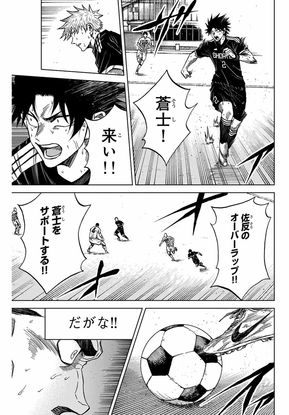 AOKU SOMERO - raw - Chapter 102 - https://jpdd.ccdd.to/JPDD/aokusomero/262645/qhbrasn2knj.jpg