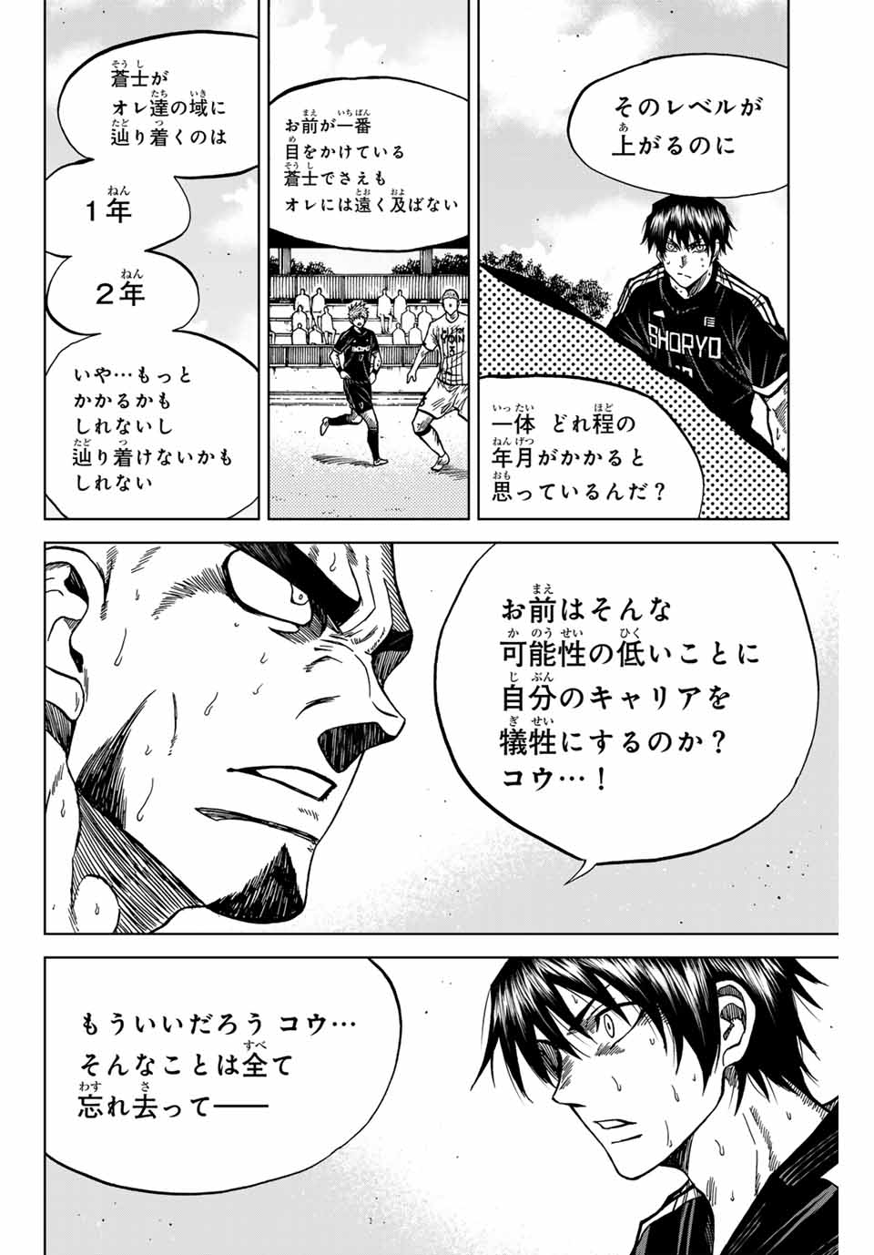 AOKU SOMERO - raw - Chapter 102 - https://jpdd.ccdd.to/JPDD/aokusomero/262645/qttjgulcqmu.jpg